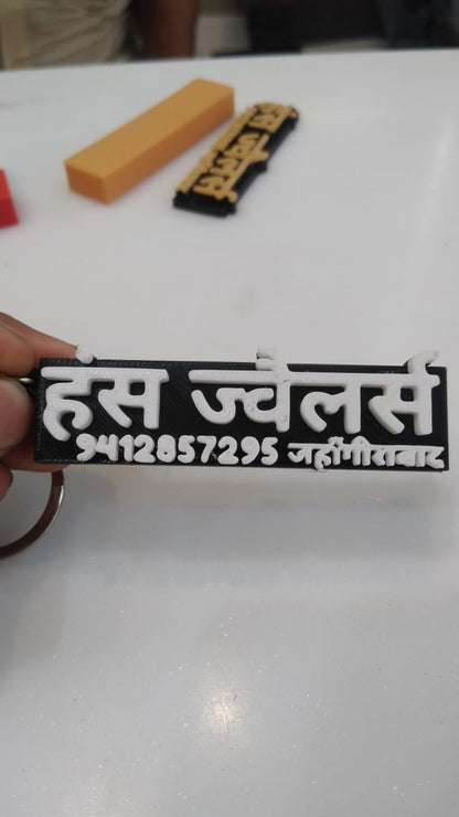 3D Printed Promotional Keyrings | Custom Logo Merchandise | Business Branding Gifts